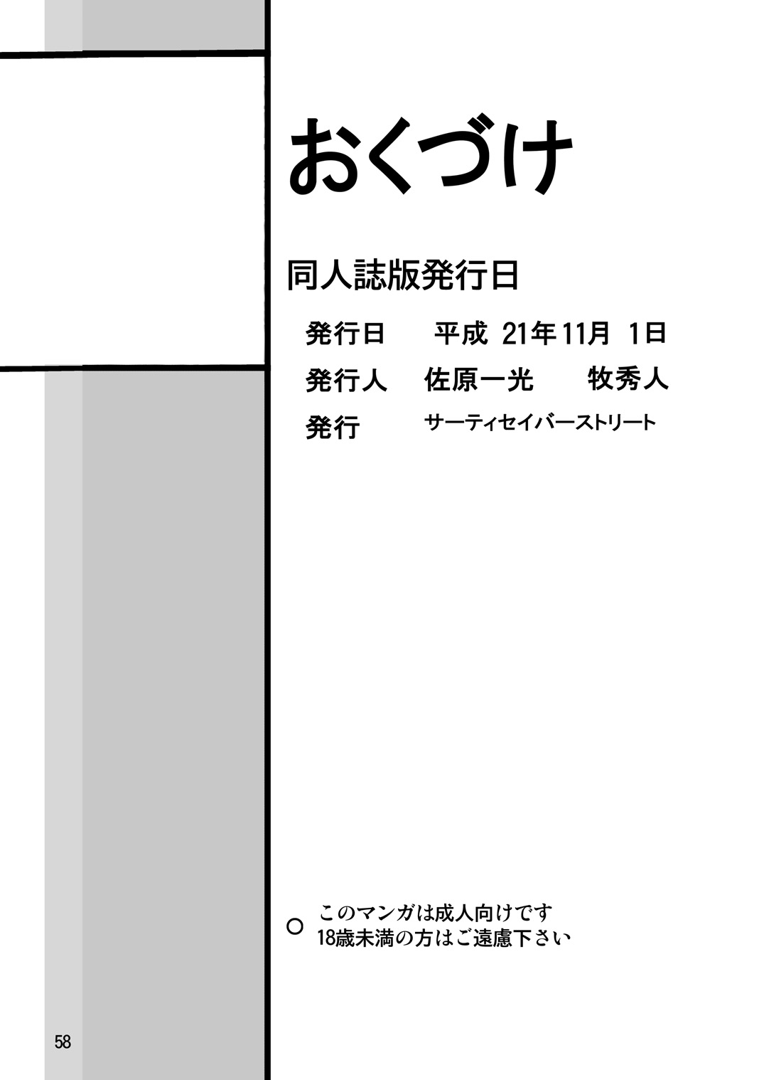 ストレージイグニッション7