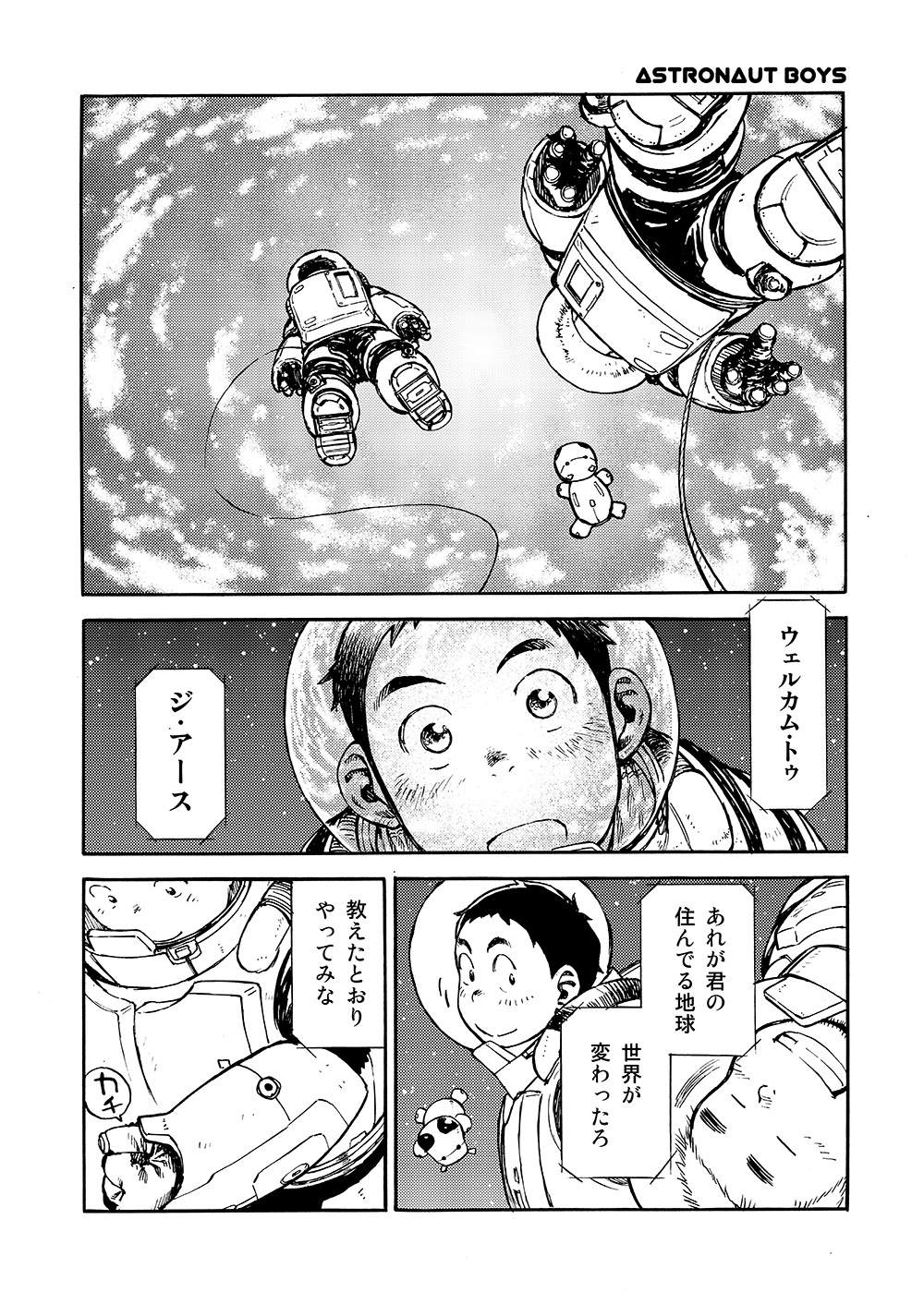 (C80) [少年ズーム (しげる)] 漫画少年ズーム vol.02