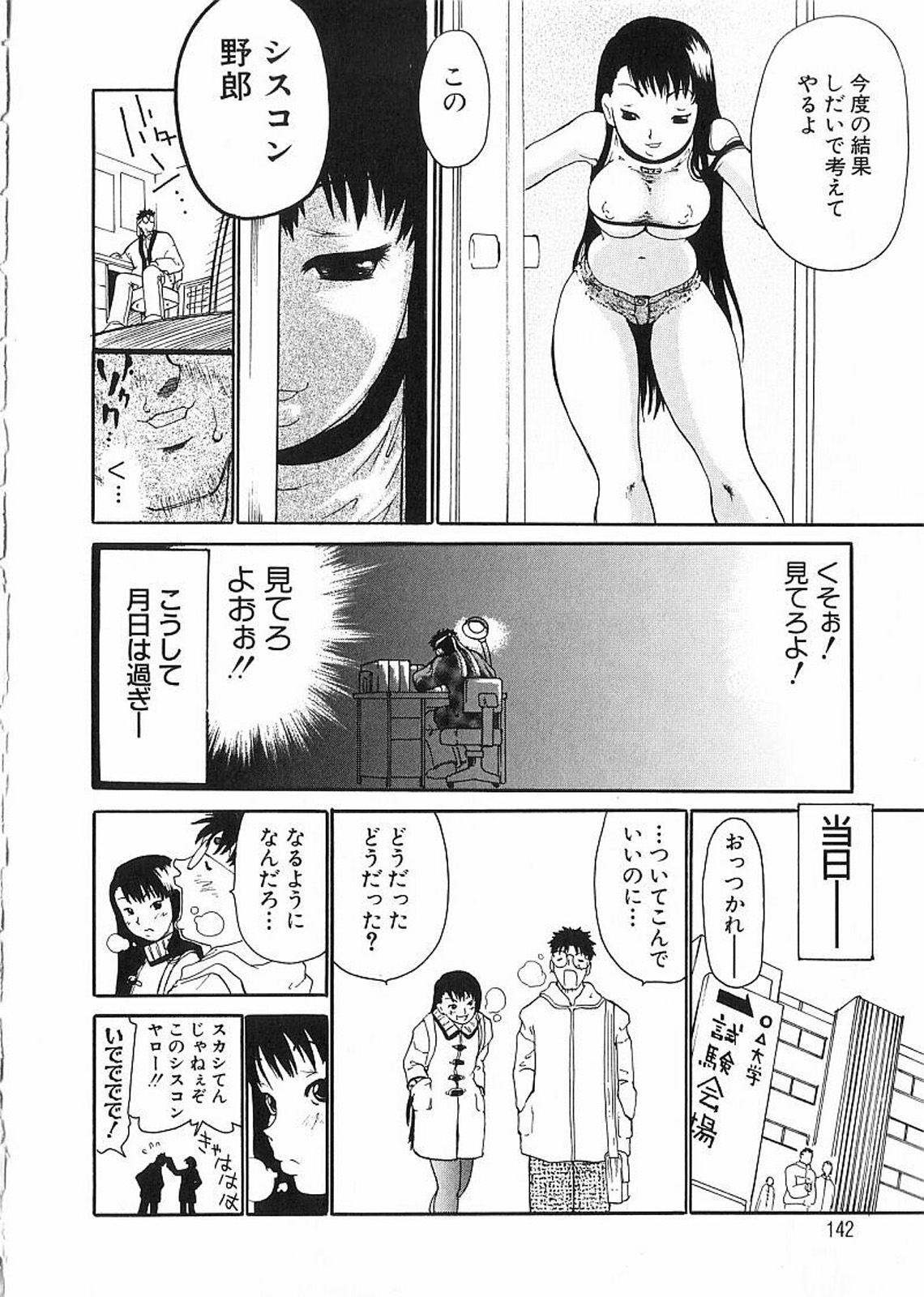 [奴隷ジャッキー] 痴漢やま感大輪姦