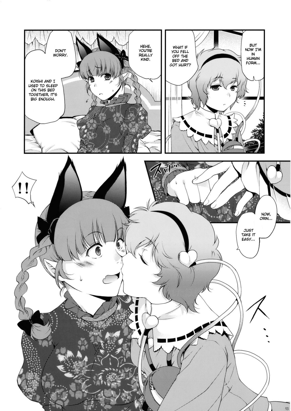 (例大祭SP) [HMA (日吉ハナ)] いじわるなさとりさま (東方Project) [英訳]