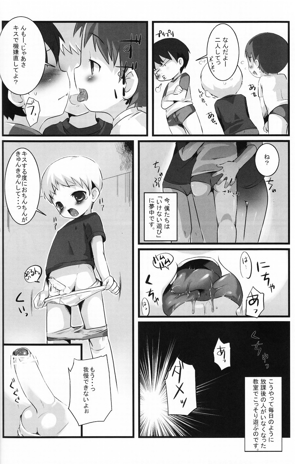 (ショタケット12) [ロロロロモ (よろず)] 少年色図鑑 5 ～少女装 2～