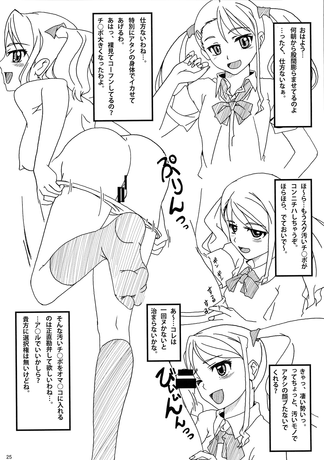 (C80) [あっかんBi～ (柳ひろひこ)] Analt Only (あの日見た花の名前を僕達はまだ知らない。)