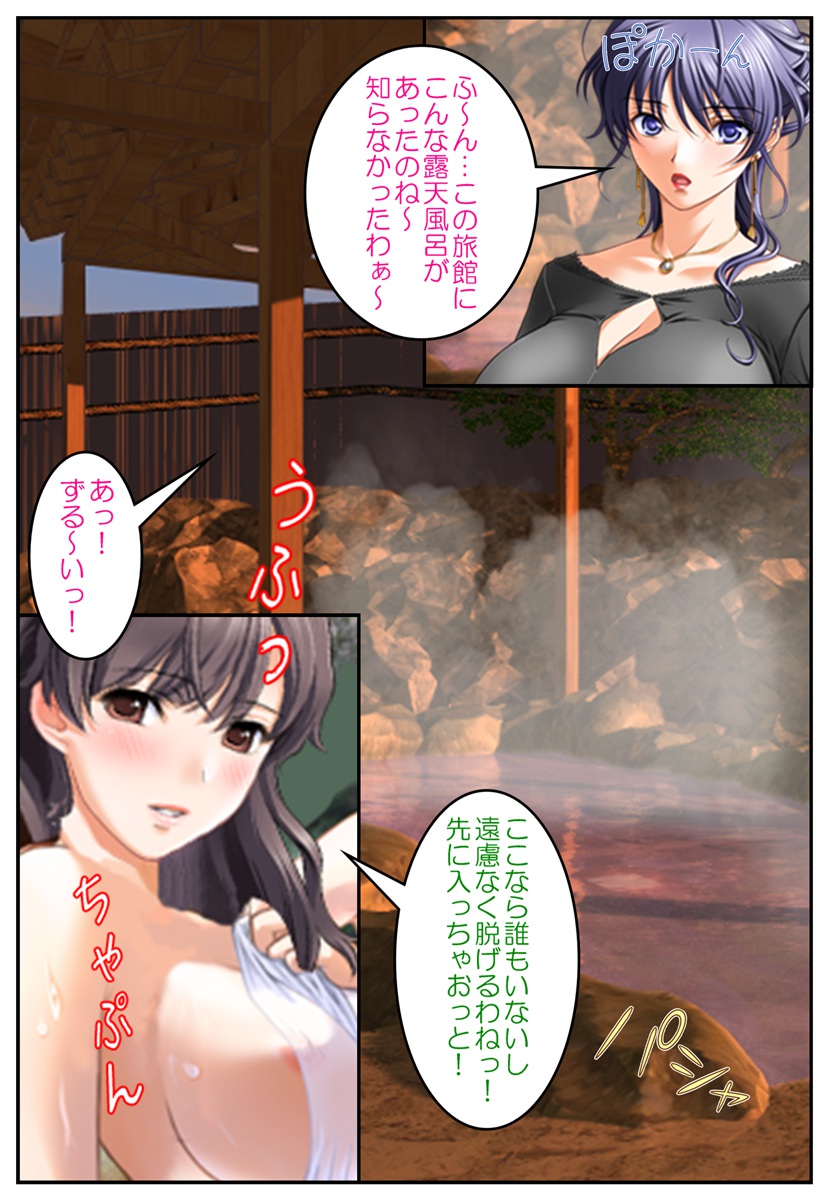 [変幻物語] おしおき女体化温泉～近親相姦で男の娘旅行!?～