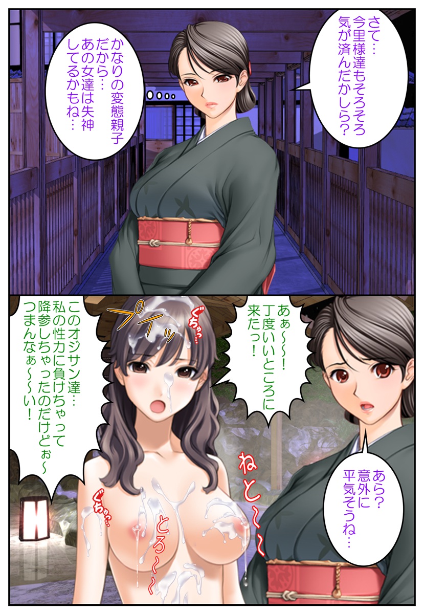 [変幻物語] おしおき女体化温泉～近親相姦で男の娘旅行!?～