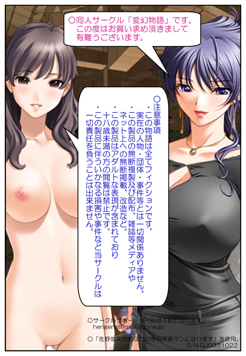 [変幻物語] おしおき女体化温泉～近親相姦で男の娘旅行!?～