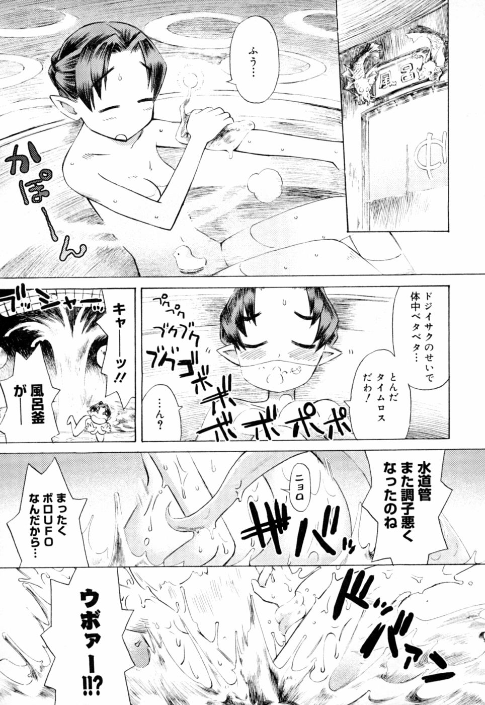 [和六里ハル] 苺ちゃんぷるー