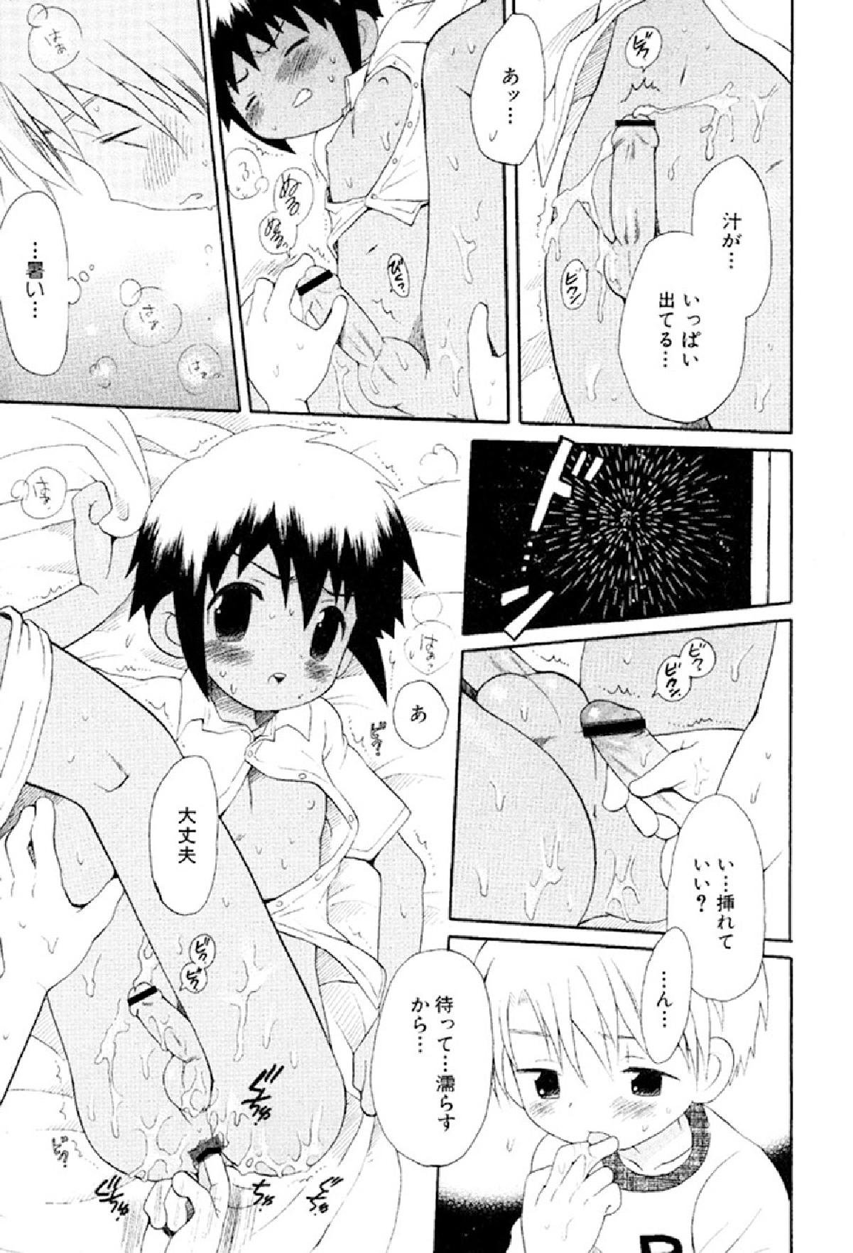 [星逢ひろ] 忘れな花畑