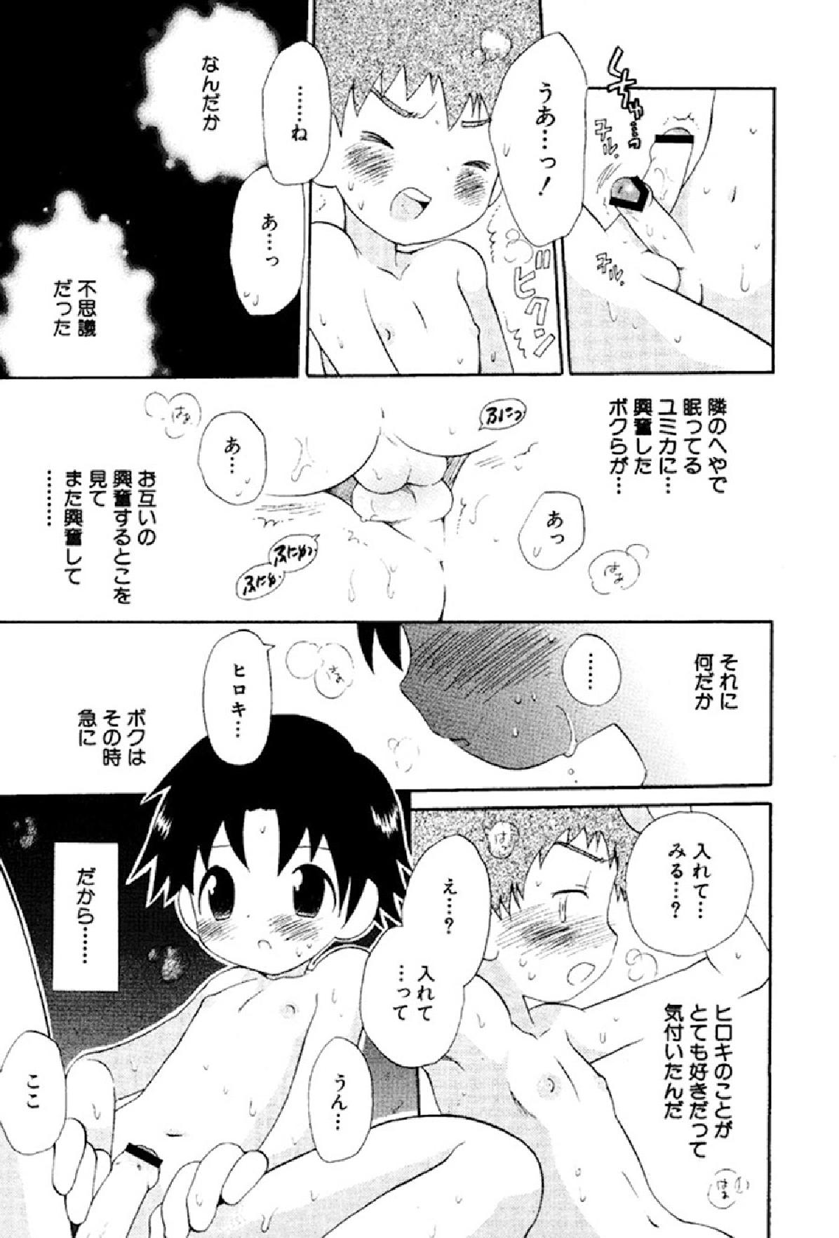 [星逢ひろ] 忘れな花畑