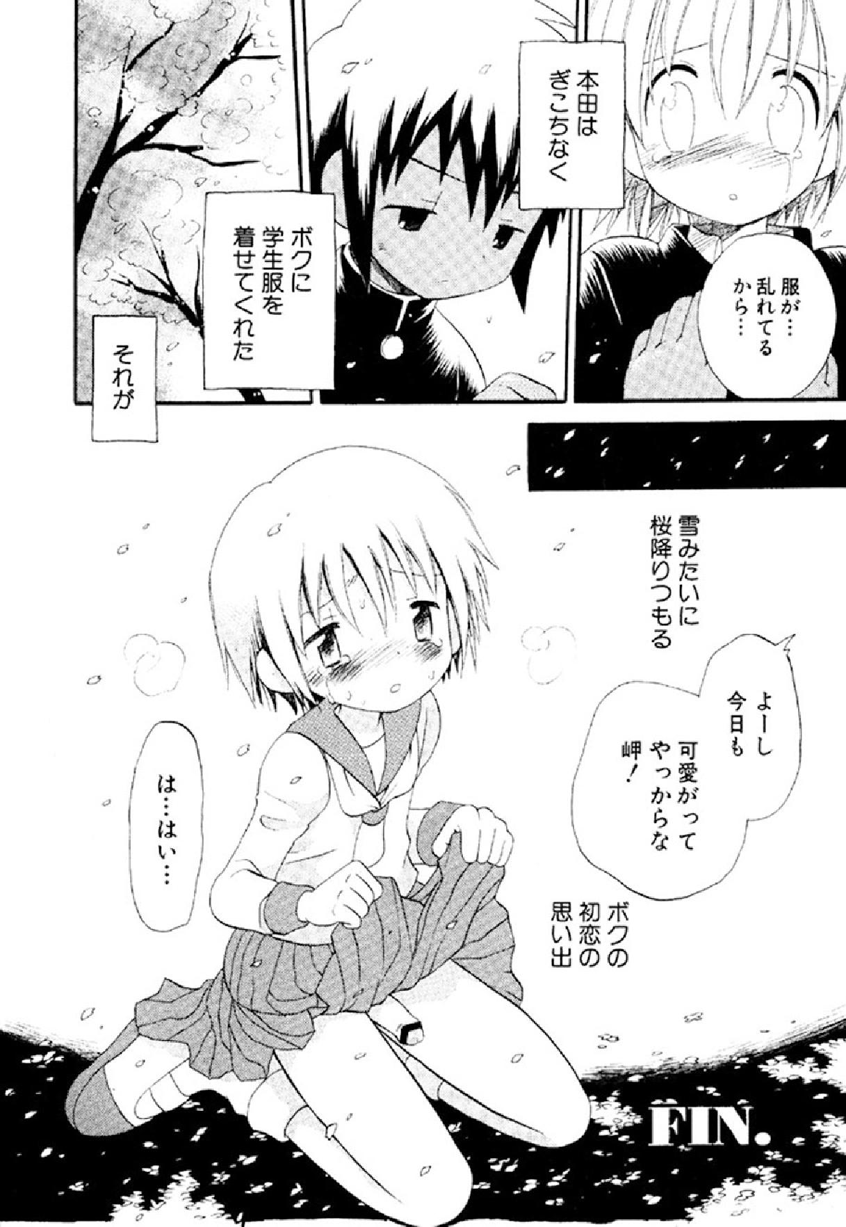 [星逢ひろ] 忘れな花畑