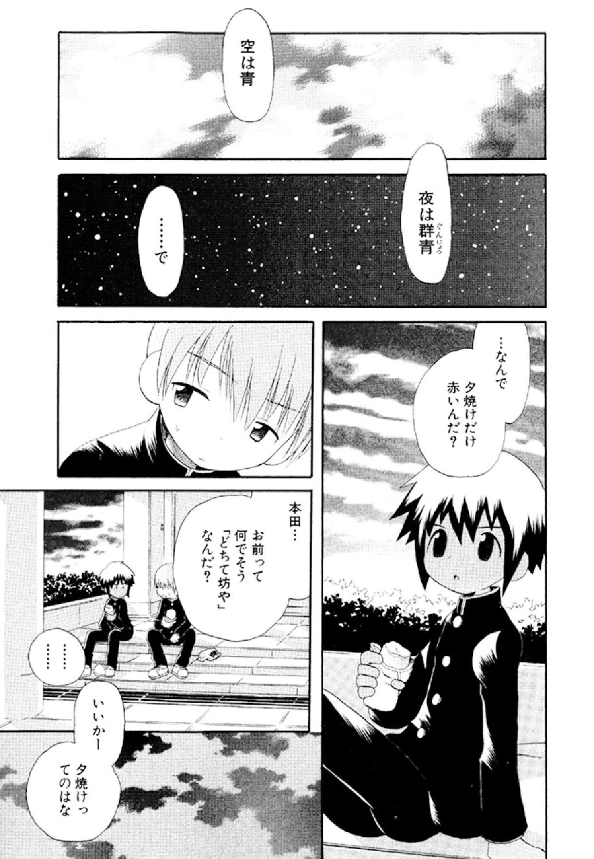 [星逢ひろ] 忘れな花畑