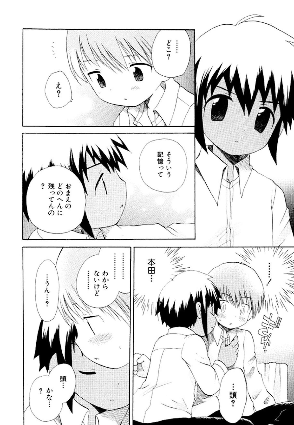 [星逢ひろ] 忘れな花畑