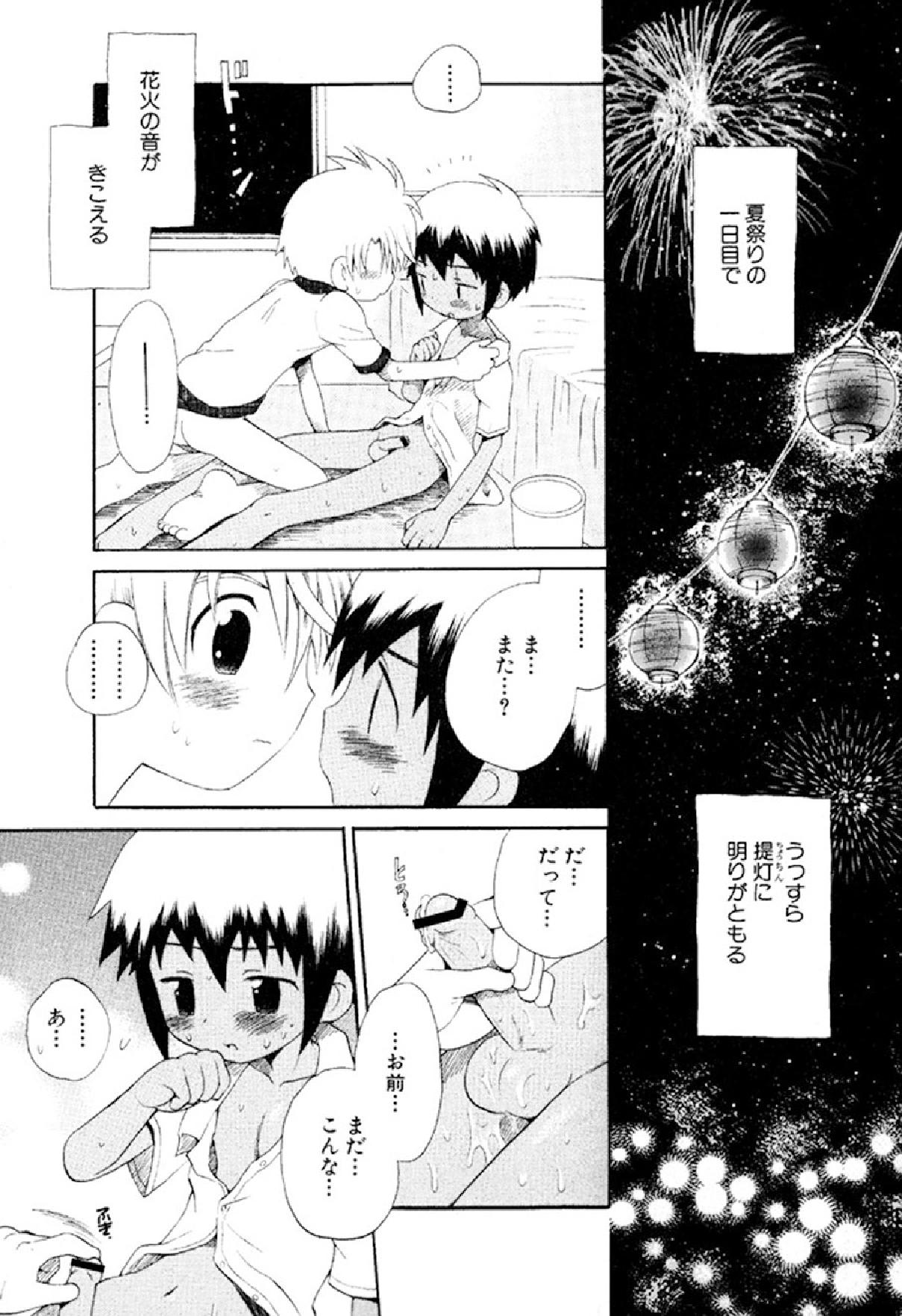 [星逢ひろ] 忘れな花畑