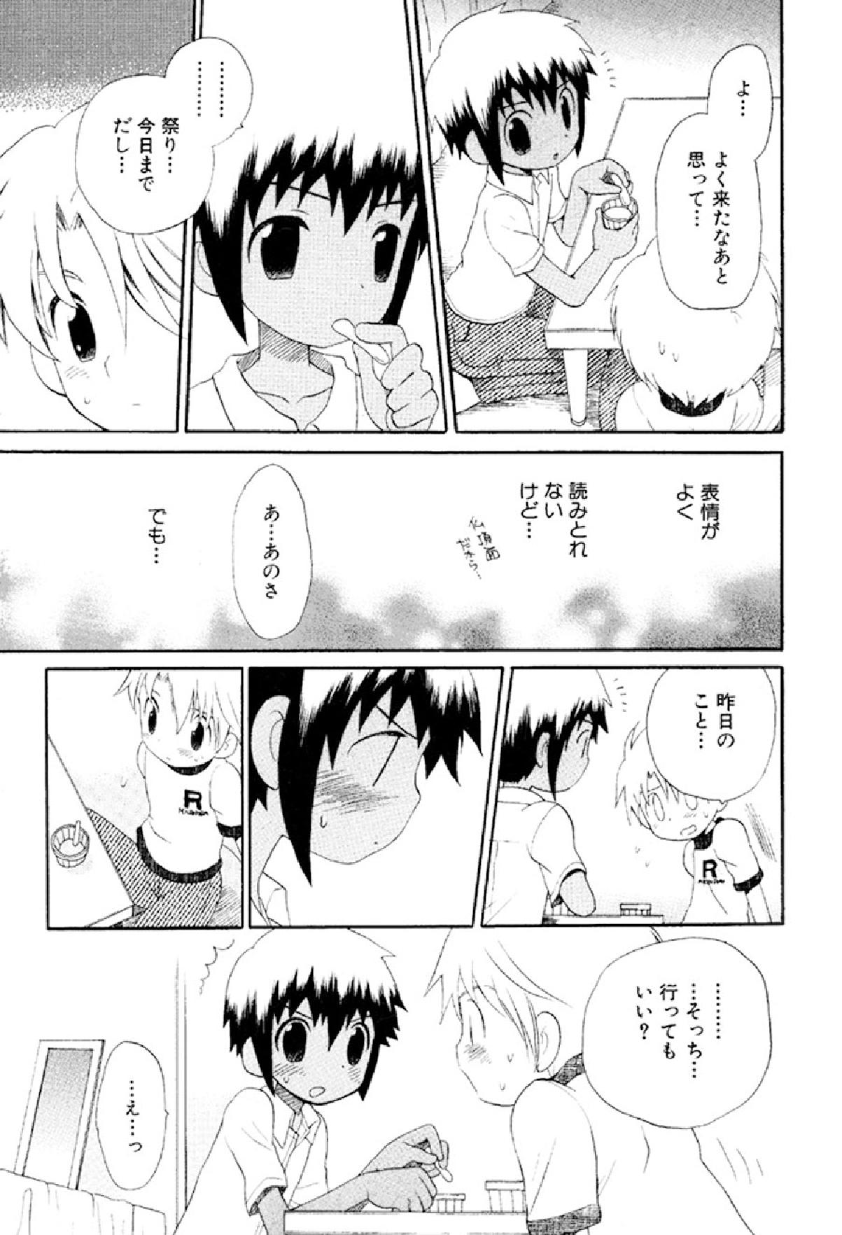 [星逢ひろ] 忘れな花畑