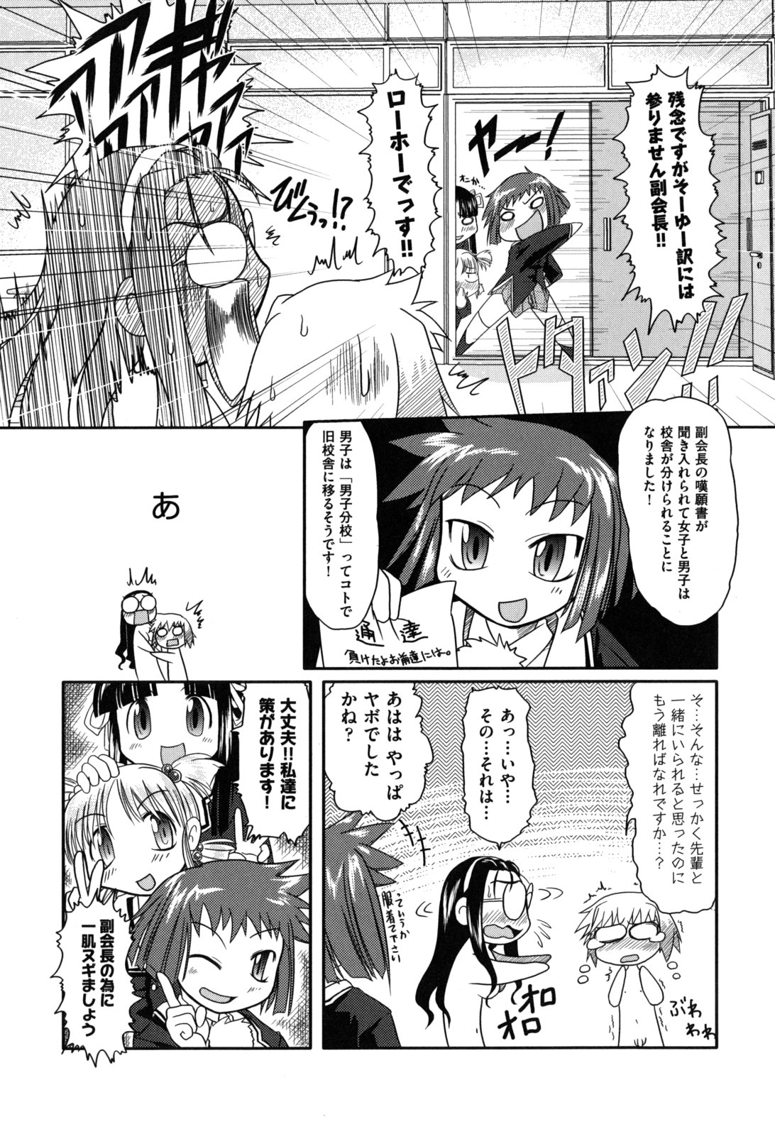 [田倉まひろ] えろまんがの妖精