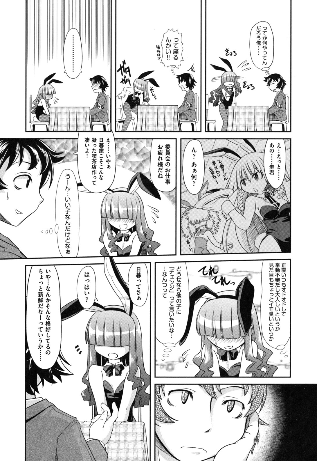 [田倉まひろ] えろまんがの妖精