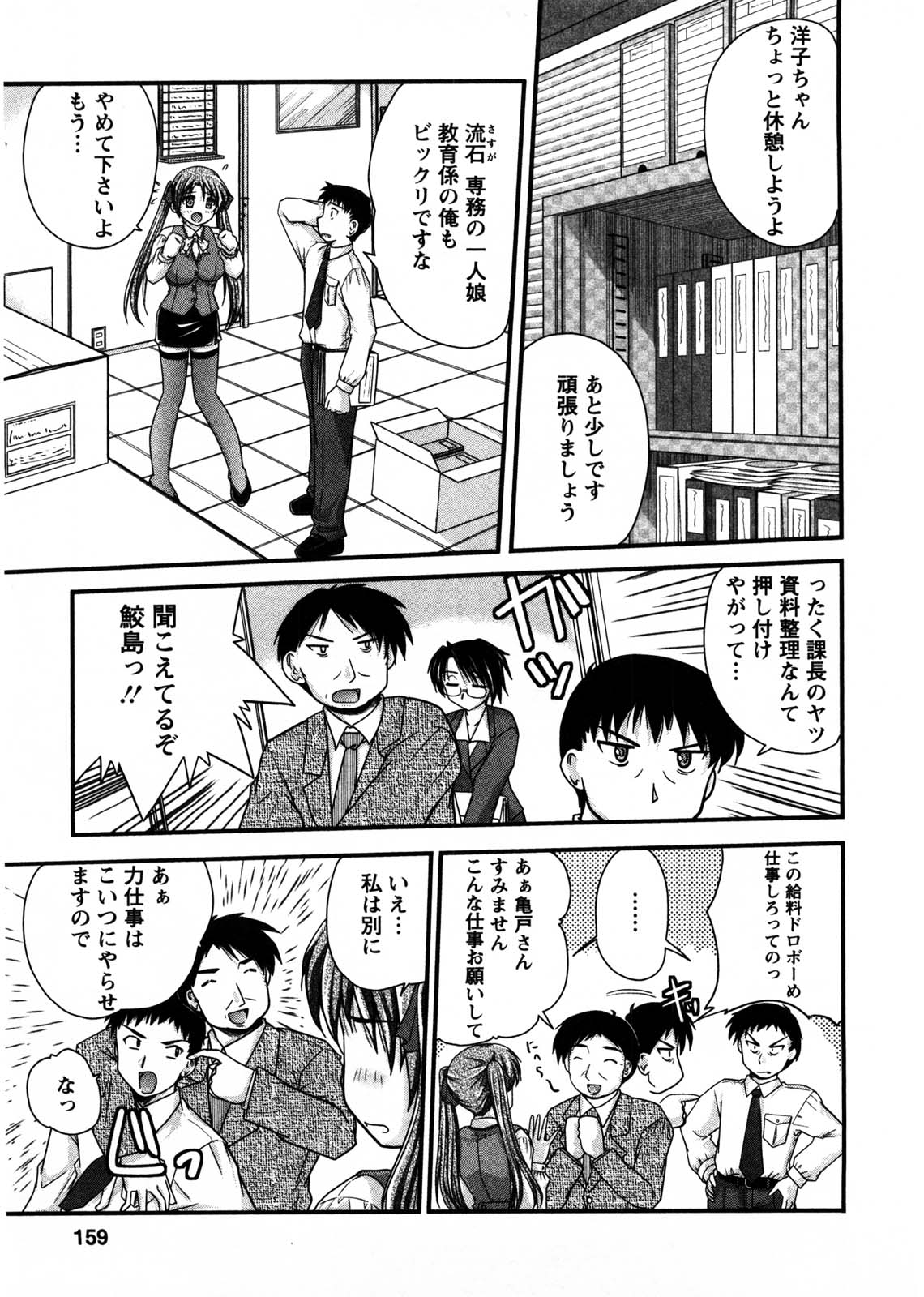 [ななみ静] 奥さん米屋です