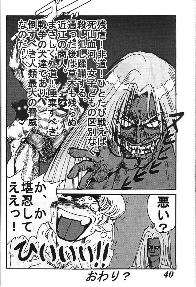 [G-TWO UNIT 麗華堂 (バロン森)] MOVA FILE3 ひとみ! ダイヤモンド!! (天空のエスカフローネ)