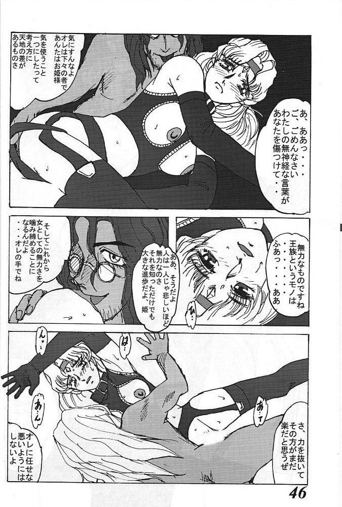 [G-TWO UNIT 麗華堂 (バロン森)] MOVA FILE3 ひとみ! ダイヤモンド!! (天空のエスカフローネ)