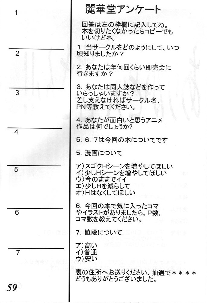 [G-TWO UNIT 麗華堂 (バロン森)] MOVA FILE3 ひとみ! ダイヤモンド!! (天空のエスカフローネ)