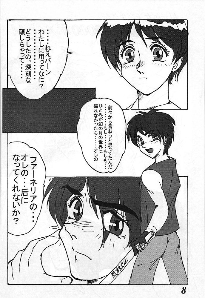 [G-TWO UNIT 麗華堂 (バロン森)] MOVA FILE3 ひとみ! ダイヤモンド!! (天空のエスカフローネ)