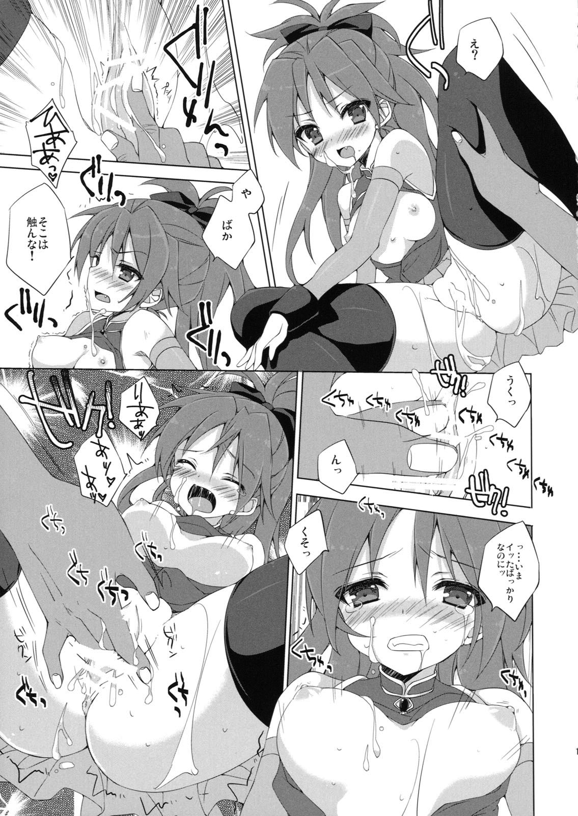 (COMIC1☆5) [ANAPOM (あなぽん)] 杏子ちゃんともぐもぐ・・・しちゃう本 (魔法少女まどか☆マギカ)