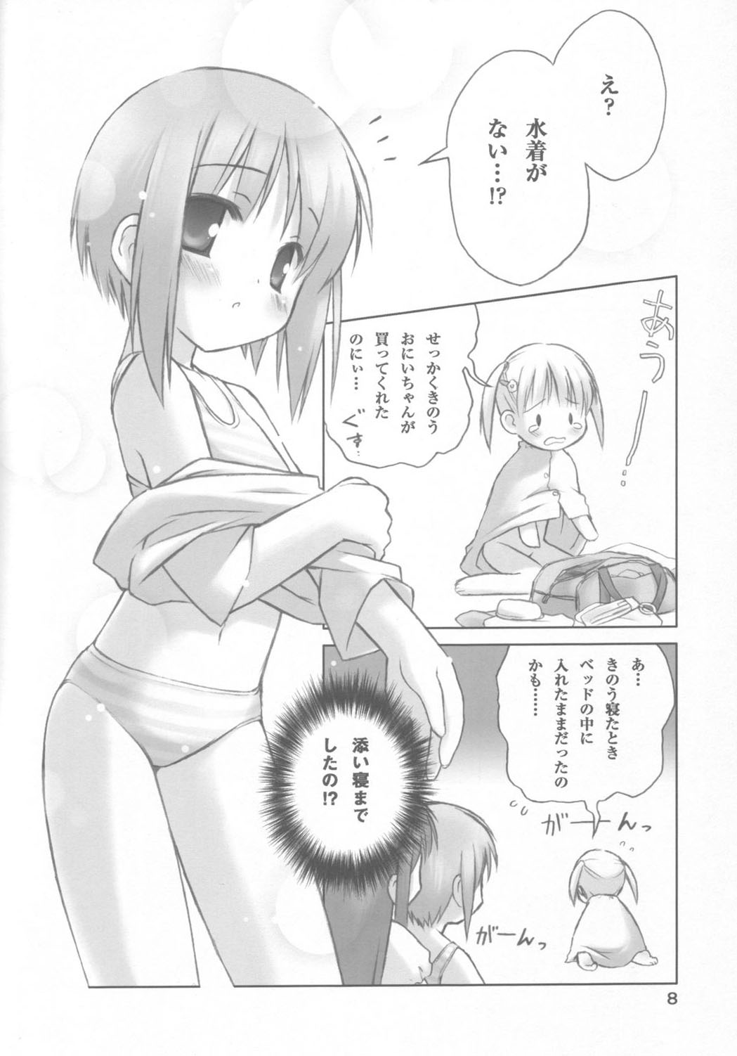 (C69) [うつらうららか (えれっと)] さくらむすび☆わはー