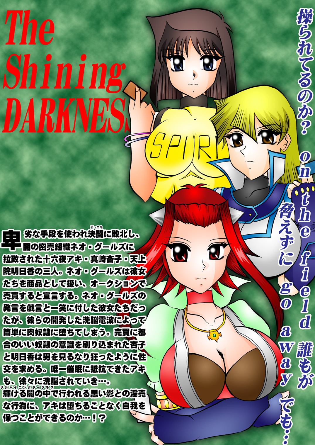 (サンクリ51) [スタジオきゃうん (村上雅貴, 榊しげる)] The Shining DARKNESS (遊☆戯☆王!) [英訳]