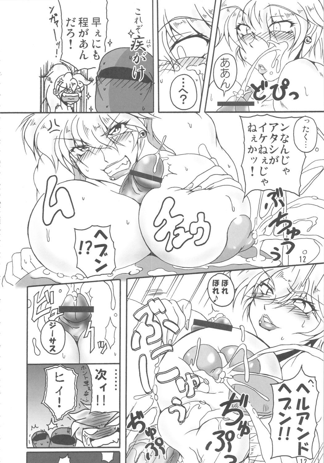 (C71) [bash-inc (BASH)] ブブンがブシン伝 4 総集編 (カプコン VS SNK)