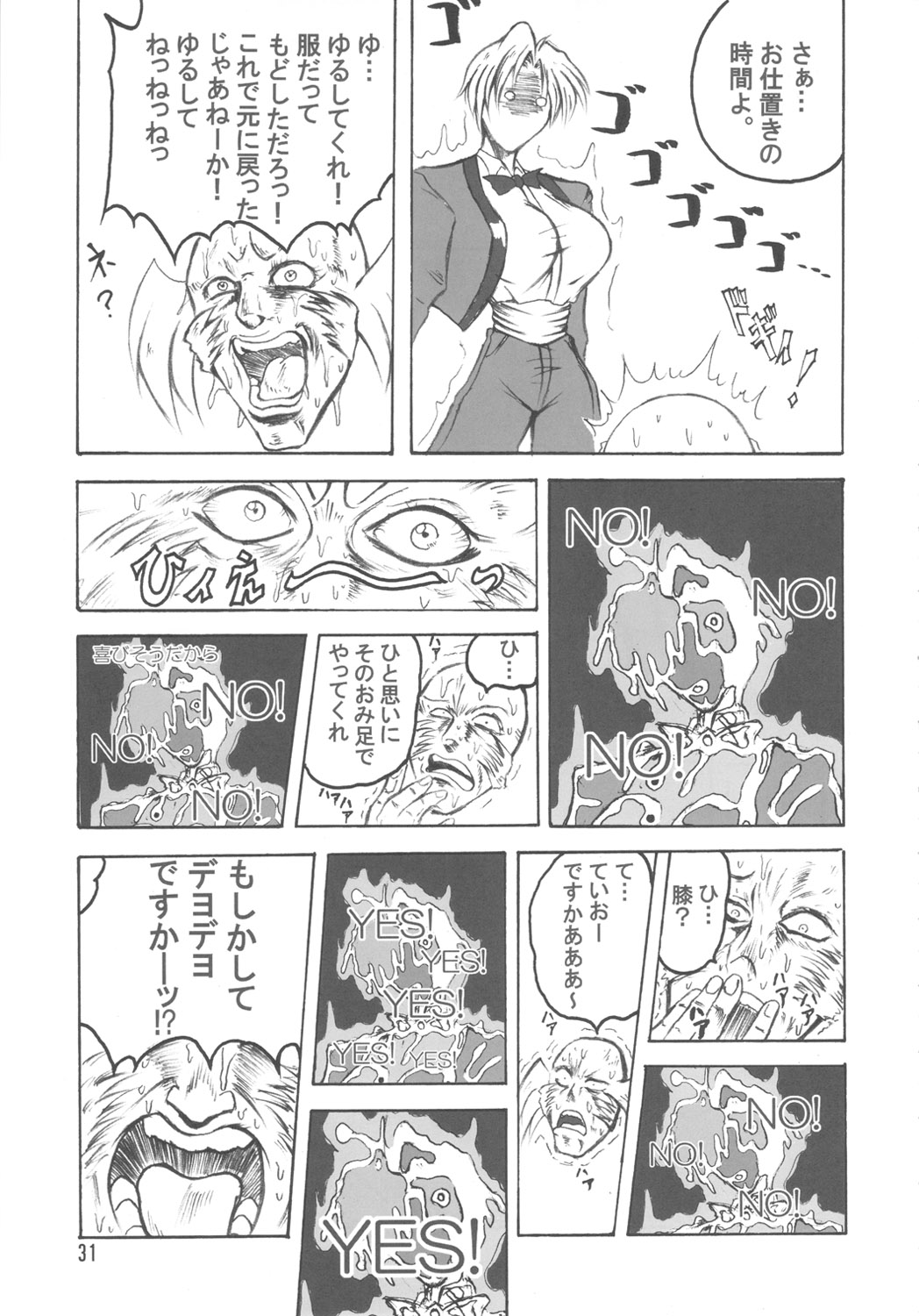 (C71) [bash-inc (BASH)] ブブンがブシン伝 4 総集編 (カプコン VS SNK)