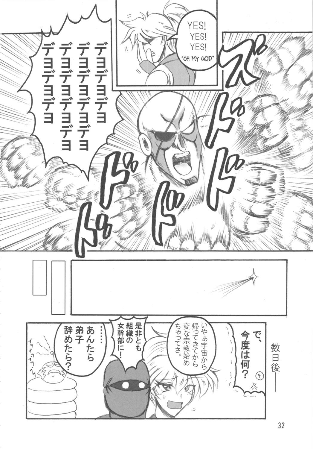 (C71) [bash-inc (BASH)] ブブンがブシン伝 4 総集編 (カプコン VS SNK)