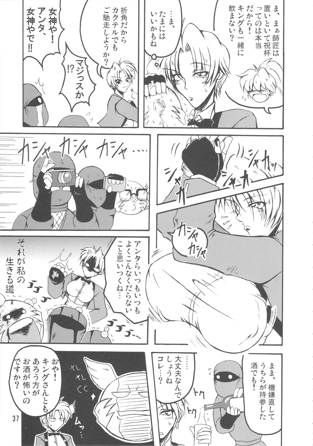 (C71) [bash-inc (BASH)] ブブンがブシン伝 4 総集編 (カプコン VS SNK)