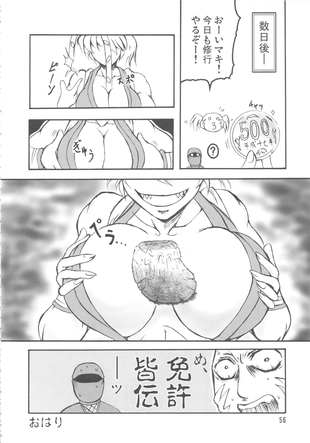 (C71) [bash-inc (BASH)] ブブンがブシン伝 4 総集編 (カプコン VS SNK)