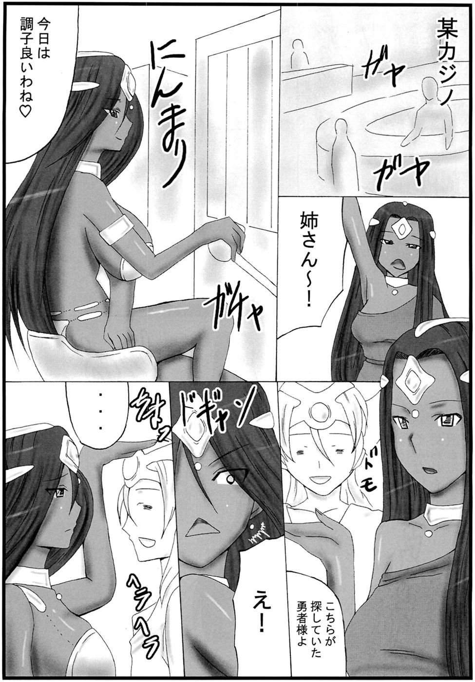 (サンクリ39) [クラウドノイズ (マ熊イケル)] 夜のマニマニ (ドラゴンクエストIV )