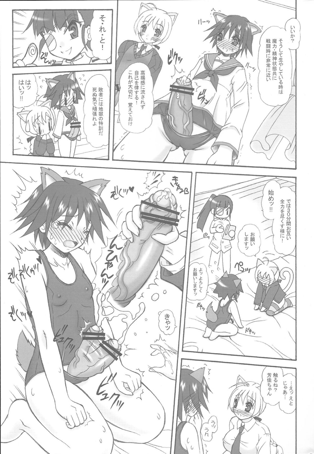(C75) [ゆでなきゃ生ビール (うずらのたまご)] フタナリナウィッチーズ - 前編 - (ストライクウィッチーズ)