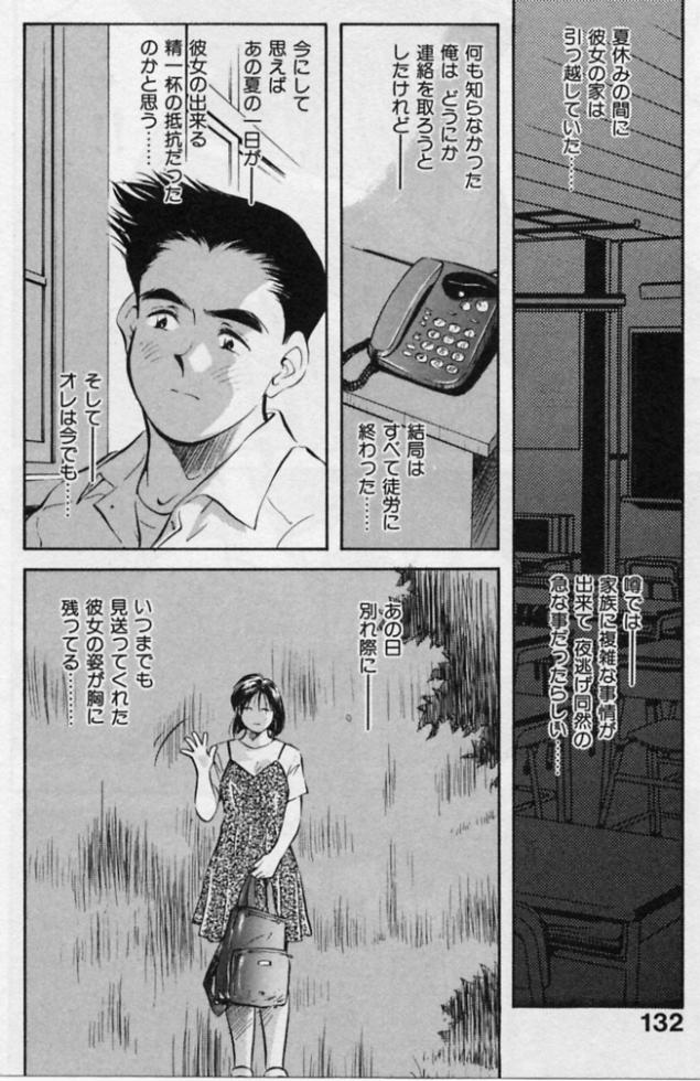 [相沢早苗] 感じる年頃