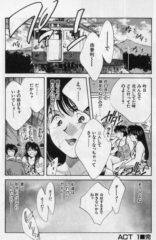 [相沢早苗] 感じる年頃