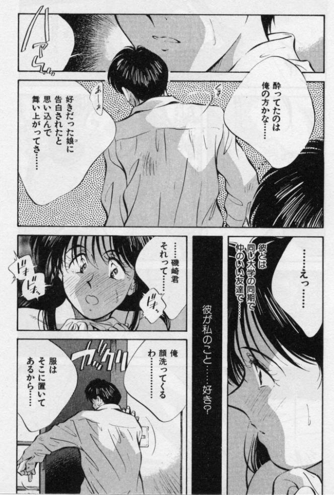 [相沢早苗] 感じる年頃