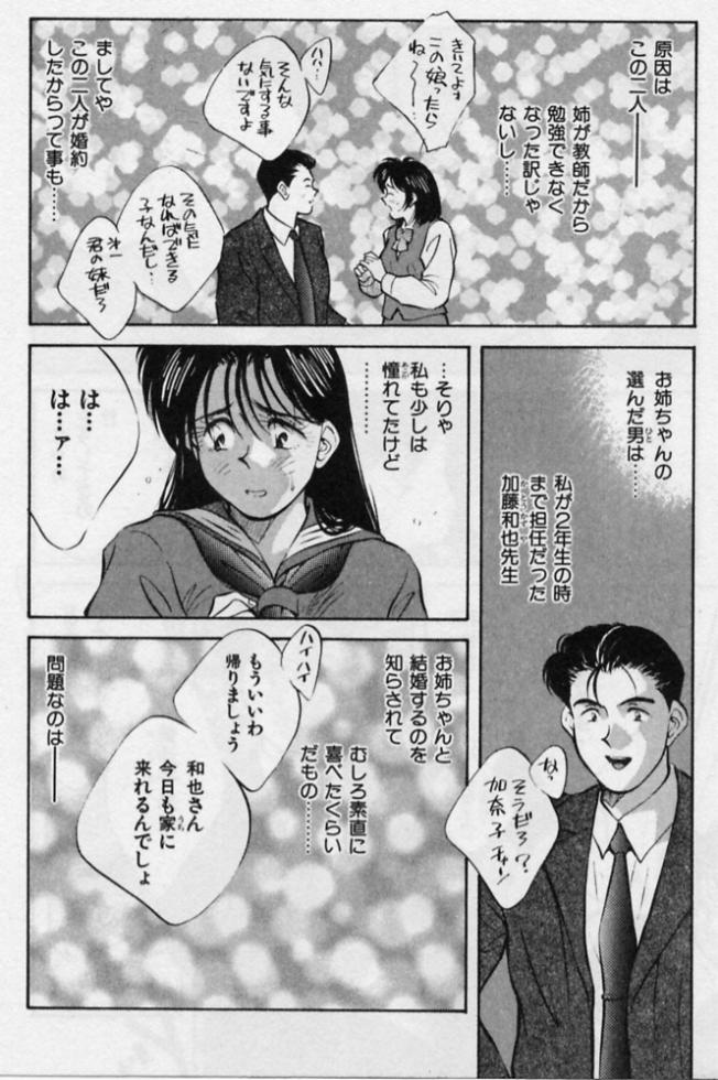 [相沢早苗] 感じる年頃