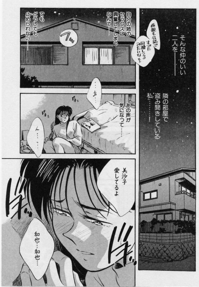 [相沢早苗] 感じる年頃