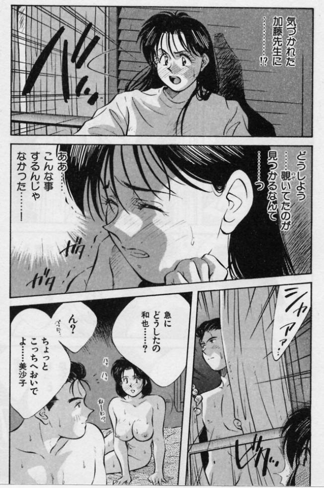 [相沢早苗] 感じる年頃