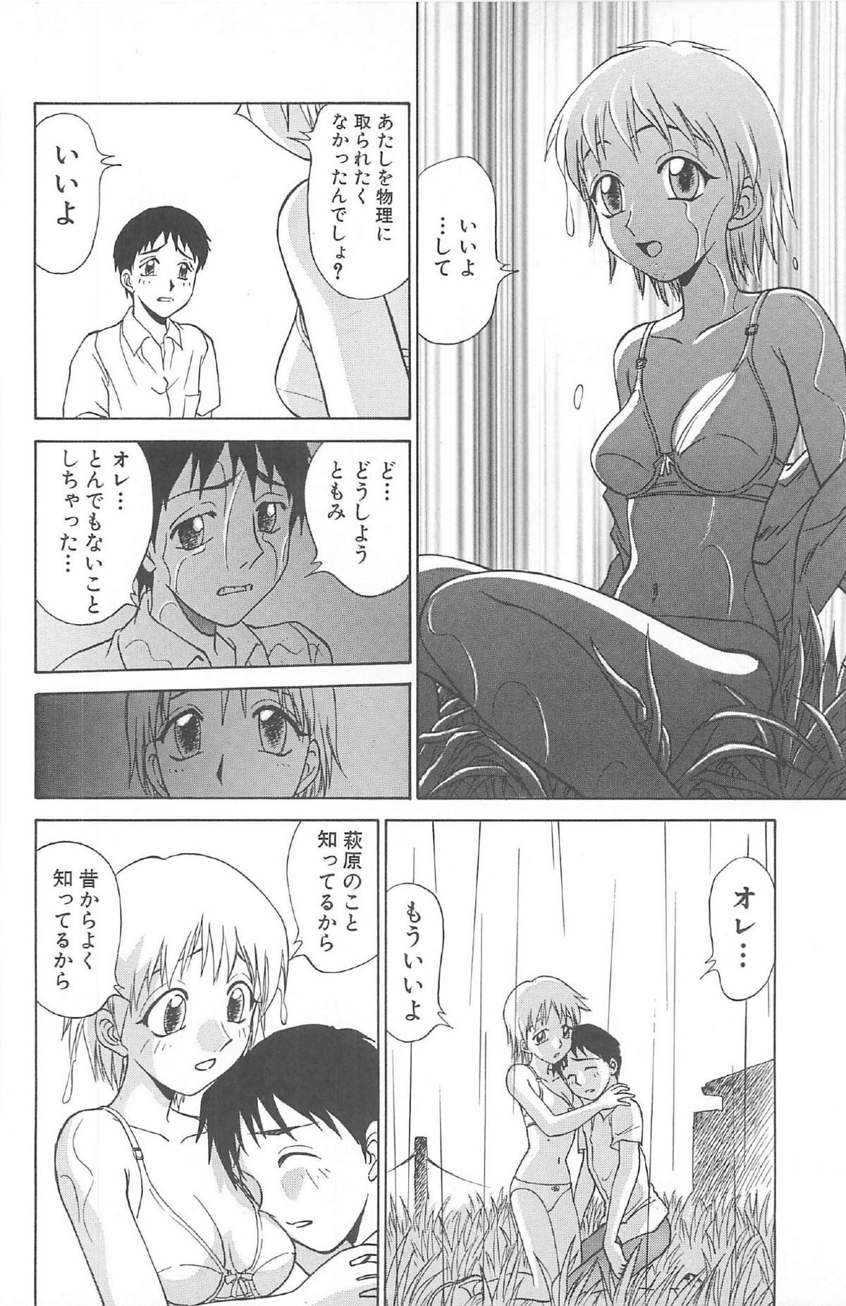 [南京まーちゃん] 気まぐれパラダイム