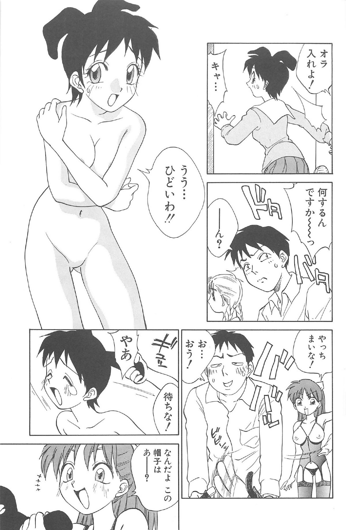 [南京まーちゃん] 気まぐれパラダイム