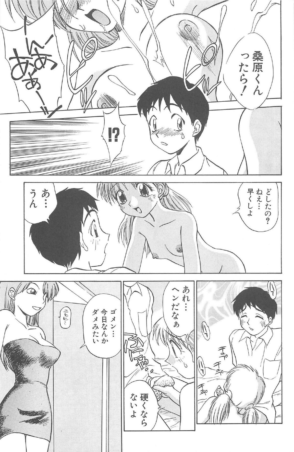 [南京まーちゃん] 気まぐれパラダイム