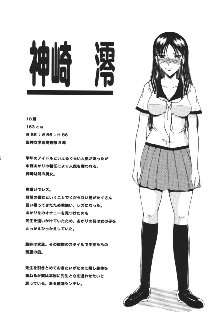 [Andorogynous (キヨセ薫)] ふたなり教師と女生徒の秘密