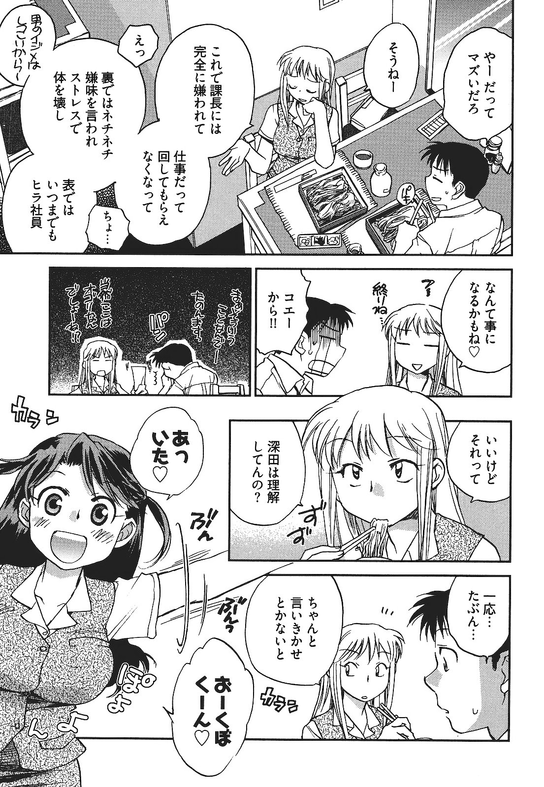 [陸乃家鴨] 出戻り姫とニート王子