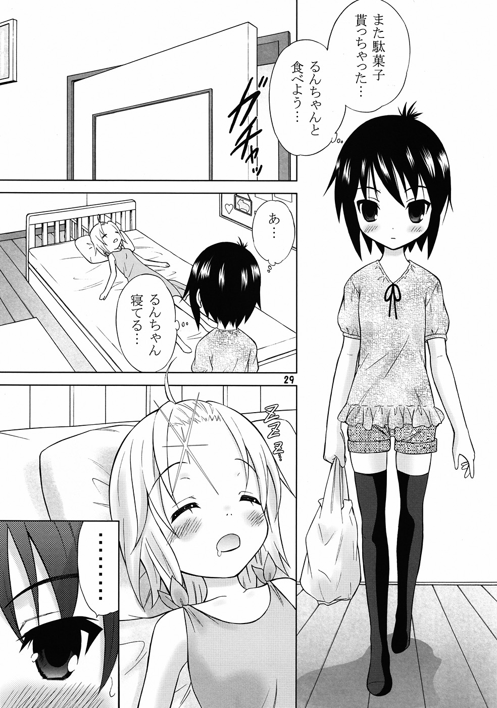 [画廊喫茶はぴど (竹下けんじろう)] ゆ～ちゅ～ぶ (Aチャンネル) [DL版]