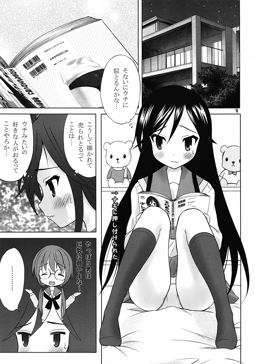 [画廊喫茶はぴど (竹下けんじろう)] ゆ～ちゅ～ぶ (Aチャンネル) [DL版]