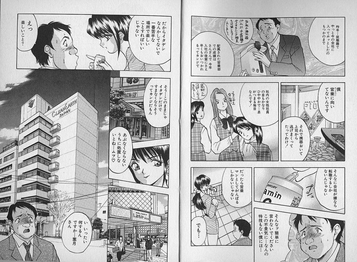 [AKIRA] 人妻羞恥体験