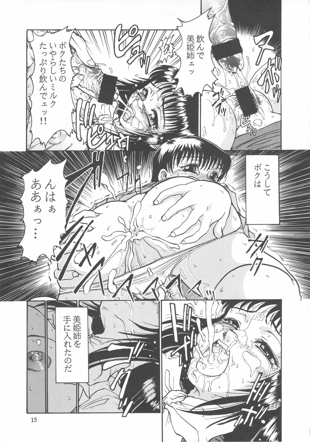 (C54) [日本H漫画協会 (よろず)] クローズアップ現代 『創刊参号』