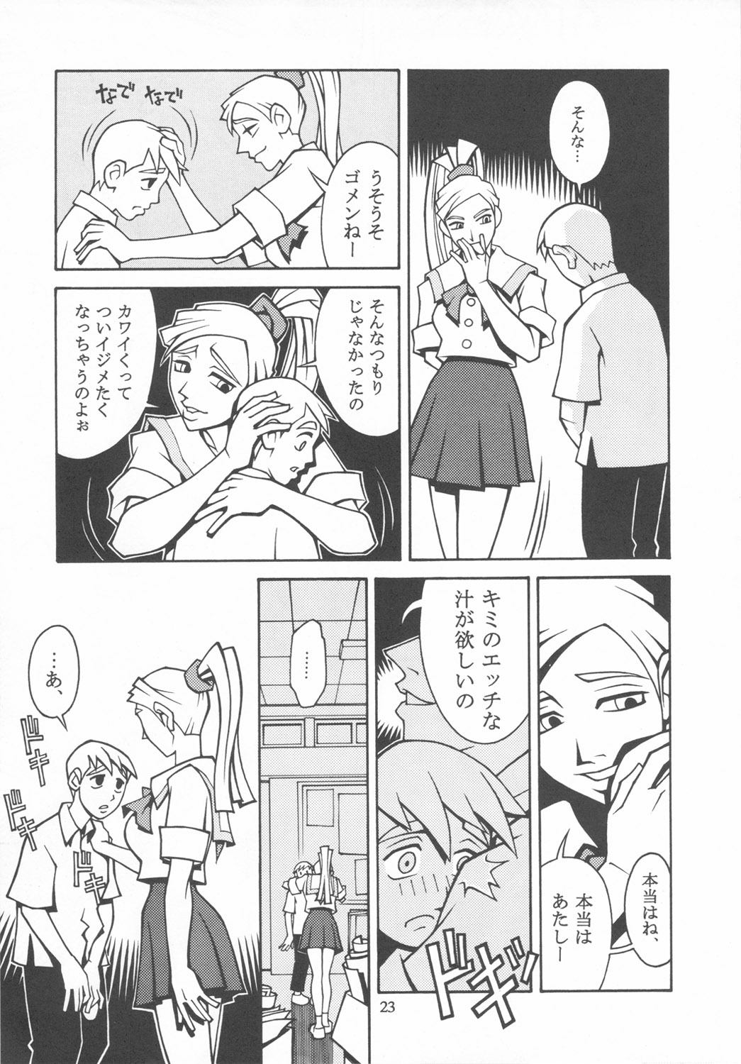 (C54) [日本H漫画協会 (よろず)] クローズアップ現代 『創刊参号』